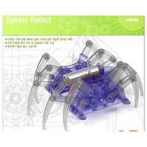 스파이더 로봇 18141A 학습 교재 키트 교구 실습 프라모델 조립