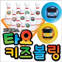 바니랜드 타요 키즈볼링 아동 유아 스포츠 장난감, 본상품선택
