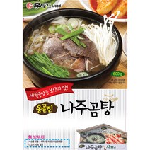 나주곰탕(이푸 600g)X5 업소용, 1