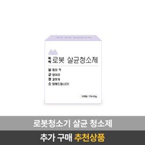 샤오미 로봇청소기 9세대 미홀 M8 Lite / / 물걸레+진공청소 / 물걸레겸용 물걸레로봇청소기 / 자동충전+먼지비움 클린스테이션 / 간편한매핑앱 / 고성능센서, 전용 살균 청소제 2Box