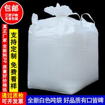 톤백 신품 1톤 2톤 컨테이너 백 스페이스 슬러지 톤수 농업용 저장 가방, 9 넷째  밀봉 천의 바닥은 90 x 90 x 110c