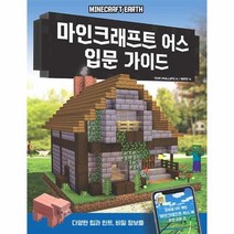 웅진북센 마인크래프트 어스 입문 가이드, One color | One Size@1
