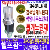 헬프팜 3종복합노린재 유인트랩 단독 유인제없는제품, 1개
