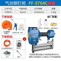 에어 Dongcheng 목공 f30 바람을 쐬다 배정 타카