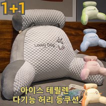 1+1아이스 테릴렌 다기능 허리 등쿠션 허리 보호 베개 쿨배게 대형쿠션 분리형 베개 통기하고 시원함 POZEAL, 큰 사이즈 75X50cm, 코끼리(블루)*1+1