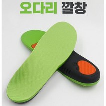 오다리깔창 오다리 교정 깔창 기능성 메모리폼