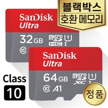 유라이브 V200 블랙박스SD카드 메모리 32/64GB, 샌디스크microSD, 64GB
