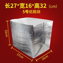 종이보냉박스 대량 보냉박스 얼리는 택배 포장 신선, 100개(27x16x32) No.5 카톤 가방