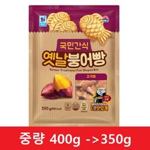 대림선 옛날붕어빵 고구마 350g, 2개