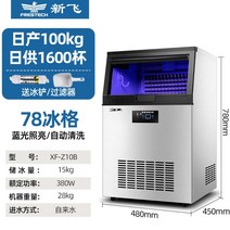 업소용 제빙기 카페 대형 대용량 사각 자동세척, 공랭식, 수돗물 이용, G