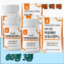 뉴트로웨이 락토페린 모로로렌지 180정 레몬밤 과라나 추출 분말 차전자피 어린콜라겐펩타이드 영국산 비타민c 분말비타민 푸마르산제일철 엽산 아연 중년 남자 여자 남성 여성 부모님, 3통x60정 6개월분