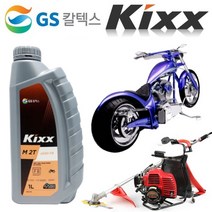 Kixx M 2T 1L 2싸이클 2행정 가솔린 엔진오일 예초기, 2. 2행정 Kixx M 2T(3개)