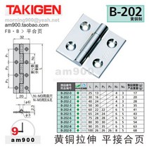 일본 TAKIGEN 힌지 B-202-1 황동 스트레치 플랫 조인트 페이지 0 2 3 4 5 6 7 8 9 Longyuan, 단일사이즈, B-202-2