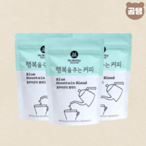 맥널티 분쇄원두 행복을주는커피 블루마운틴 블랜드 100g 3개