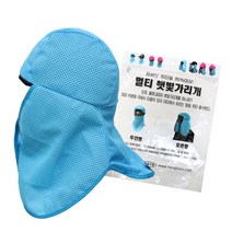 나라 햇빛가리개 오픈형 야외작업 자외선차단
