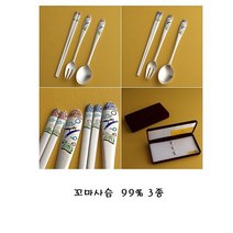 어린이 은수저 99% 3종세트 수저 + 젓가락 포크 어린이은수저세트 유아은수저 조카선물 돌선물 유아 숟가락 백일선물 인쇄 각인 출산선물 상세설명참조, 1세트, 청색