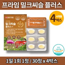 간건강 나이아신 아연 밀크씨슬 셀렌 b6 코스트코 밀크시슬 간기능 간 영양제 헬퍼 실리마린 제제 밀크씨유 카르두스 마리아누스, 4박스