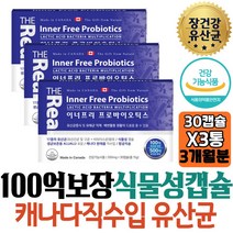 부모님 배변활동 장영양제 유산간균+구균 식물성캡슐 편안한장 프락토올리고당 엄마 아빠 장건강 관리 케어 영양제 섭취 친구 도움 군인 아내 선생님 20대 남자 장활동 체중 퓨어 여자