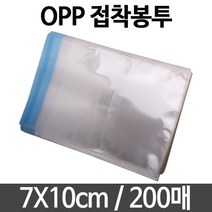 opp 봉투 접착 비닐 폴리백 미니 7X10 200매 CEM + 062565660EA, 본상품선택