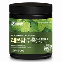 추천 레몬밤구매하기 인기순위 TOP100 제품 리스트