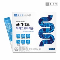 종근당 프리락토 마이크로바이옴 장건강 장면역 프로바이오 유산균 다이렉트 건강 비타민D kns003