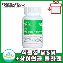 식약처인증 장년 관절영양제 MSM 상어연골 콜라겐 어골칼슘 관절보스웰리아 초록홍합 해조칼슘 콜라겐 고함량 칼슘 인 글루코사민 엠에스엠 무릎영양제 50대 60대 70대 여성 남성
