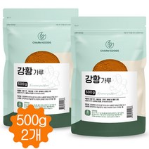 강황 가루 분말 커큐민 효능 인도산 500g, 2개