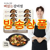 [방송구성] 박수홍의 착한 뼈없는 갈비찜 500gx8팩 (총 4kg), 8개, 500g