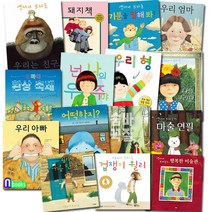 웅진주니어 앤서니 브라운의 대표 그림책 세트(전15권) 넌나의우주야.돼지책.기분을말해봐.우리엄마.우리아빠.우리형.겁쟁이윌리.마술연필 외