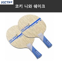 빅타스 코키 니와 쉐이크 탁구라켓, FL(나팔형), 러버 미부착, 1개