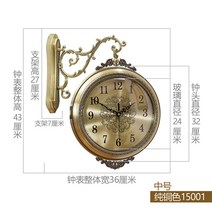 레트로 유럽 스타일의 금속 양면 벽시계 거실 무성 시계 집 성격 창의적인 분위기-172759, 20인치 이상, 옵션03