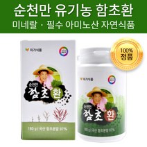 자연식품 유기농 순천만 함초환 국산 함초 분말 가루 농축 환 알약 정 국내산 퉁퉁마디 필수 아미노산 식이섬유 천연 미네랄 효능 효과 건강식품 먹는 법 추천, 180g x 5개