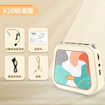 확성기 새학기 댄스강사 레크레이션 마이크 온라인강의 어린이집 소풍 행사 스피커, A-마이크+어깨끈