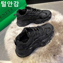 여성운동화 가을 겨울 운동화 패션 운동화 여성러닝화 화이트스니커즈 워킹화 굽높이5.5CM