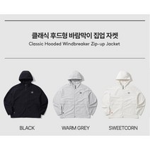 백화점정품 엄브로 남성 바람막이 남녀공용 클래식 후드형 집업 자켓 UP221CJK42