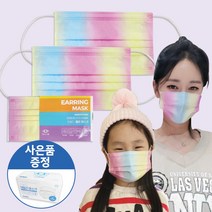 갓쉴드 국내산 무지개 레인보우 패션 마스크 연예인 제니마스크 소형 중형 대형 묶음, 30매