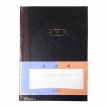 기타 [근영사] 보조부 200P / 5절, 상세페이지 참조, 상세페이지 참조