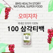 국산 오미자차 티백 열매 씨앗 추출물 쉬잔드린 분말 가루 근력 효능 국내산 중 장년 추천 100 삼각티백