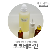 [제미니상사] 천연화장품 기능성 첨가제 원료, 코코베타인 1kg