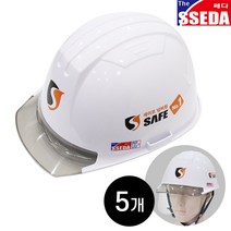 SSEDA 쎄다7 안전모 5개 / 투명창 보안경 ( 통풍충격 내피부착 ) / 건설 작업 머리보호 헬멧 머리 보호대, 쎄다7 안전모 화이트(무인쇄) 5개, 주문제작으로 교환반품 불가 동의합니다