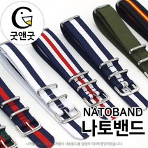 다니엘 호환 타이맥스 나토밴드 시계줄 20mm 22mm