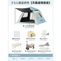 야외 캠핑 백패킹 쉘터 그늘막 동계돔 등산 초경량 군용, 3-5인분 스카이블루 【천막 책걸상 세트】