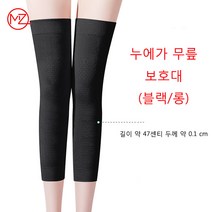 LoveMe 무릎보호대 니랩 여름용무릎보호대 실크 무릎 패드 남성과 여성의 페인트 관절염 보호 슬리브 사계절 에어컨 방 오래된 차가운 다리 차가운 다리 따뜻한 다리, 실크 니 패드 -익스텐디드 블랙