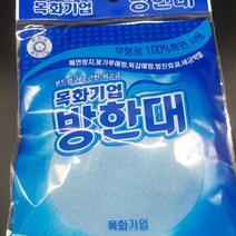 목화기업 100%순면 마스크 방한대 블루 방한대