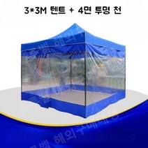 주차장 임시천막 야외 매표소 바람막이 발렛 부스
