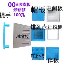 수동제환기 수제 만드는기계 환만들기 환약제조기 가정용 충전, 옵션3