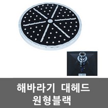 KM 해바라기 헤드 대 블랙 샤워기 샤워헤드 수전 수도꼭지 해바리기, KDM 1