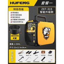 논가스 용접기 멀티 인버터 휴대용 전기 세트, 315 스마트 업그레이드 220V 패키지