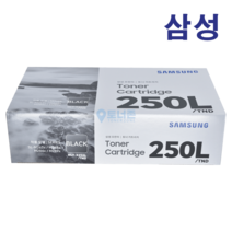 삼성 정품 토너 MLT-K250L SL-M2843DW M2893FW M2890 M2840ND M2680 M2630 MLT-K250S, MLT-K250L [대용량]