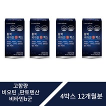 고함량 고용량 비오틴 영양제 복합 종합 비타민b b군 엽산 판토텐산 수술후 비타민 미네랄 건강기능식품 700mg 90정, 4박스, 700mg/3개월분